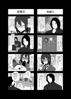 Page 23 of ハリエット・ポッターと秘密の逢瀬