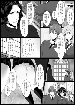 Page 3 of ハリエット・ポッターと秘密の逢瀬