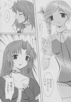 Page 7 of No way you can stop me.