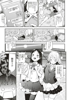 Page 37 of aidoru ha toire nante iyukanai  1-2