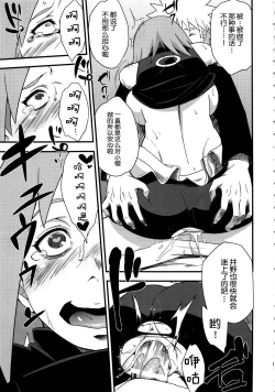 Page 15 of Botan to Sakura