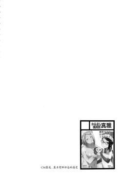 Page 4 of Botan to Sakura