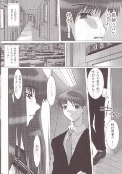 Page 17 of Otome Vol. 3 Virgin Girls