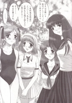 Page 18 of Otome Vol. 3 Virgin Girls