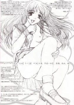 Page 33 of Otome Vol. 3 Virgin Girls