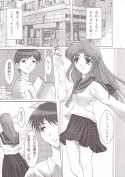 Page 4 of Otome Vol. 3 Virgin Girls