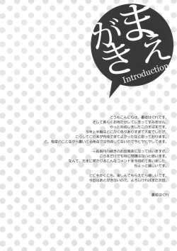 Page 3 of Kono Zannen Sugiru Megami ni Seisai o!