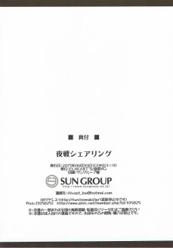 Page 16 of Yasen Sharing