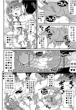 Page 14 of Brokon Wedding