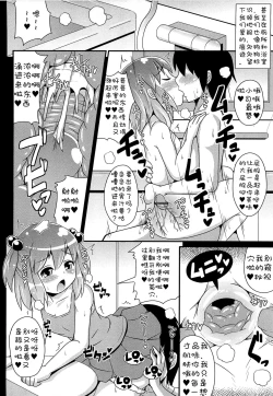 Page 6 of Brokon Wedding