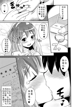 Page 9 of Brokon Wedding