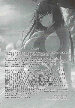 Page 21 of Fusou Anesama no Oneshota Kon 3