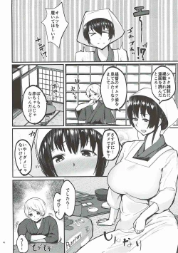 Page 3 of Fusou Anesama no Oneshota Kon 3