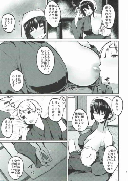 Page 6 of Fusou Anesama no Oneshota Kon 3