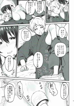 Page 8 of Fusou Anesama no Oneshota Kon 3
