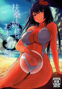 Download Fusou Anesama no Oneshota Kon 3