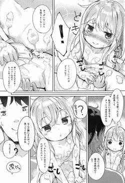 Page 6 of Hibiki to Ofuro ni Hairu Hon
