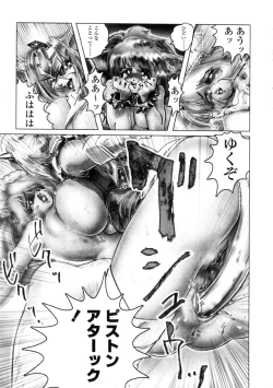 Page 116 of Zenkai Shoujo Casty - SPLADY CASTY