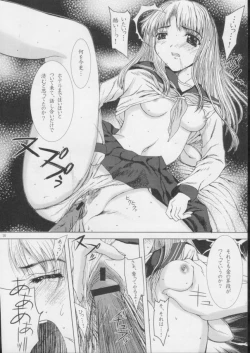 Page 15 of Kimusume Vol. 3