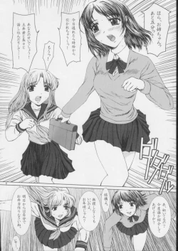 Page 7 of Kimusume Vol. 3