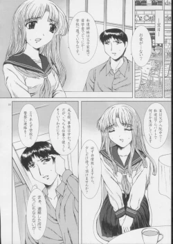 Page 9 of Kimusume Vol. 3