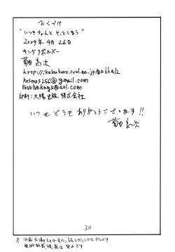 Page 29 of Itsuki-chan to Yatteshimau