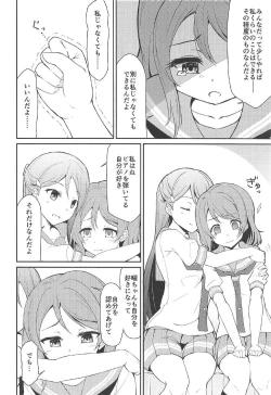 Page 7 of Tsunagu Kokoro