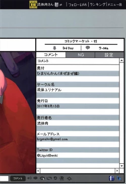 Page 30 of HimaRinkan