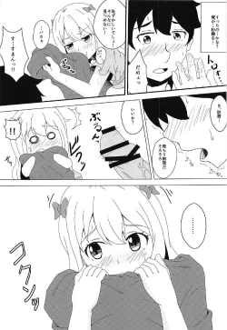 Page 4 of Futari de Hajimeru Shinkon Seikatsu