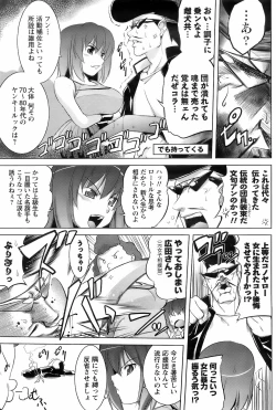 Page 114 of COMIC Men's Young 2008-03