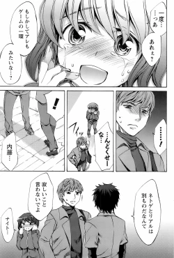 Page 146 of COMIC Men's Young 2008-03