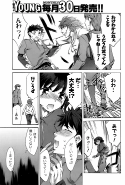 Page 148 of COMIC Men's Young 2008-03