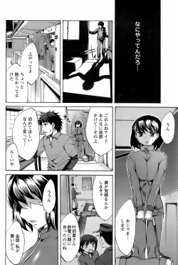 Page 149 of COMIC Men's Young 2008-03