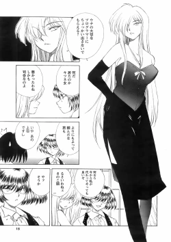 Page 14 of COMIC Men's Young 2008-03