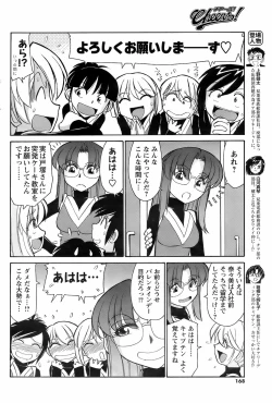 Page 167 of COMIC Men's Young 2008-03