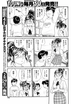 Page 192 of COMIC Men's Young 2008-03