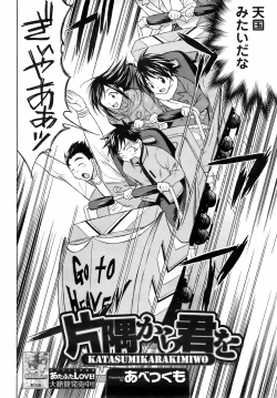 Page 207 of COMIC Men's Young 2008-03