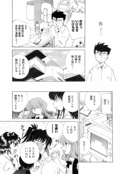 Page 24 of COMIC Men's Young 2008-03