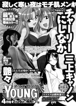 Page 268 of COMIC Men's Young 2008-03