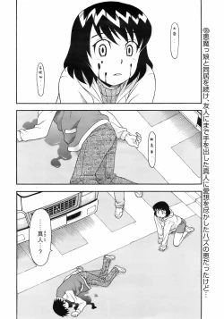 Page 29 of COMIC Men's Young 2008-03