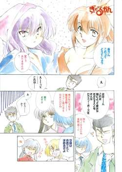 Page 2 of COMIC Men's Young 2008-03