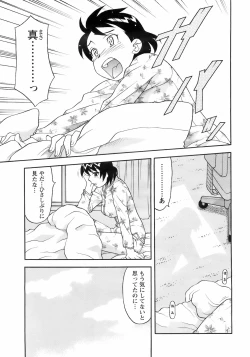 Page 30 of COMIC Men's Young 2008-03