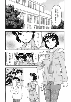 Page 31 of COMIC Men's Young 2008-03