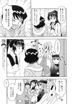 Page 34 of COMIC Men's Young 2008-03