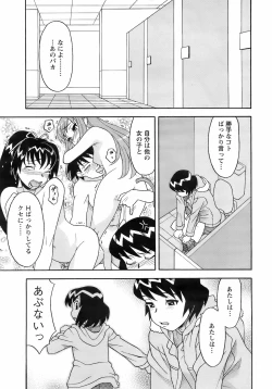 Page 36 of COMIC Men's Young 2008-03