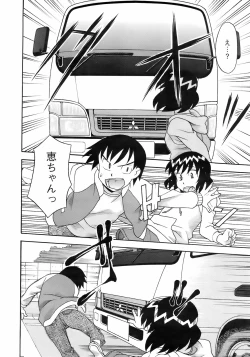 Page 37 of COMIC Men's Young 2008-03