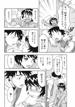 Page 39 of COMIC Men's Young 2008-03