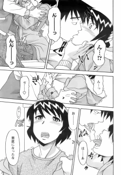 Page 40 of COMIC Men's Young 2008-03