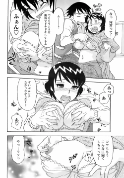 Page 41 of COMIC Men's Young 2008-03