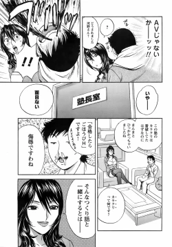 Page 56 of COMIC Men's Young 2008-03